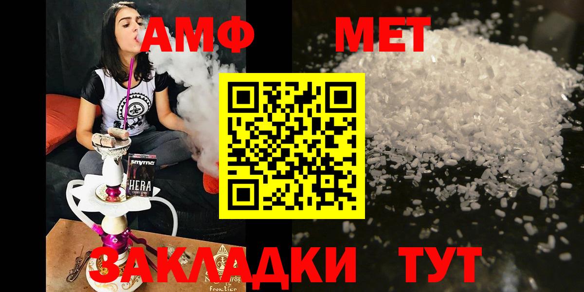 Amphetamine  hydra ТОР  Новочеркасск  АМФЕТАМИН Розовый  Вход с VPN 
