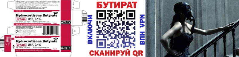 БУТИРАТ жидкий экстази  Новочеркасск 