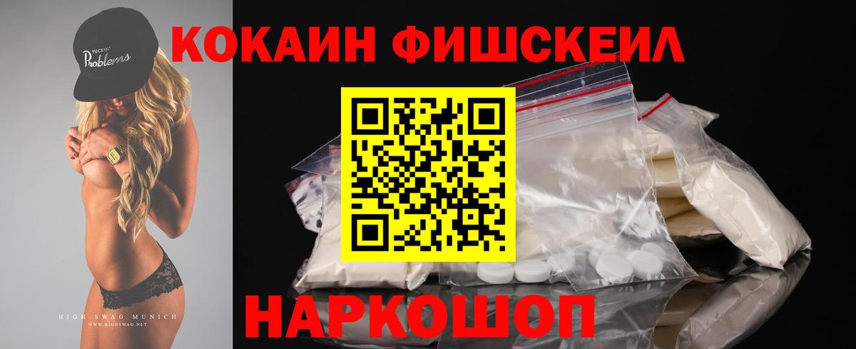 Cocaine Перу  Вход с VPN  Cocaine  Кокаин 97%  Новочеркасск 