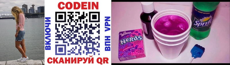 ссылка на мегу tor  Новочеркасск  Кодеиновый сироп Lean напиток Lean (лин) 