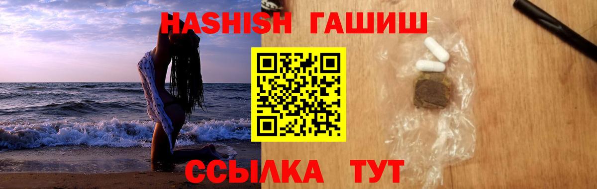 Новочеркасск  ГАШ AMNESIA HAZE  Вход с VPN  ГАШ 40% ТГК 