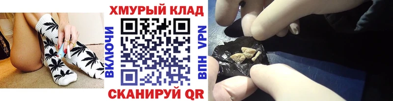 ГЕРОИН хмурый  кракен вход  Новочеркасск 