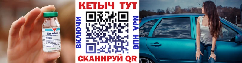 КЕТАМИН ketamine  Новочеркасск 