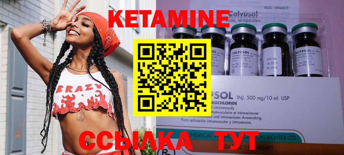 Новочеркасск  КЕТАМИН ketamine  Вход с VPN 