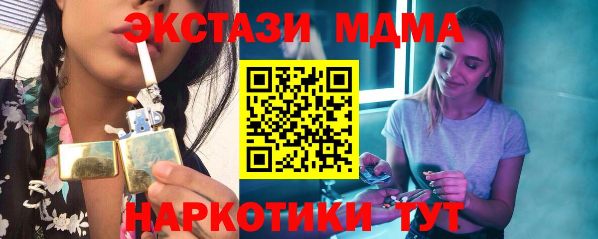 Новочеркасск  МДМА VHQ  МДМА crystal  Вход с VPN 