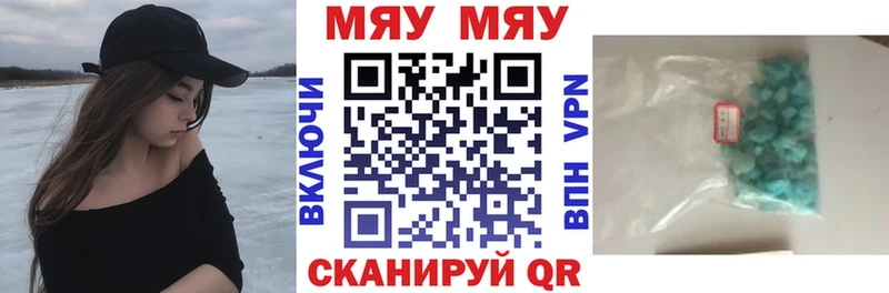 МЯУ-МЯУ мяу мяу  Новочеркасск 