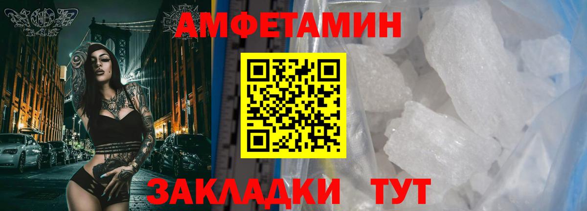 МЕТАМФЕТАМИН кристалл Новочеркасск