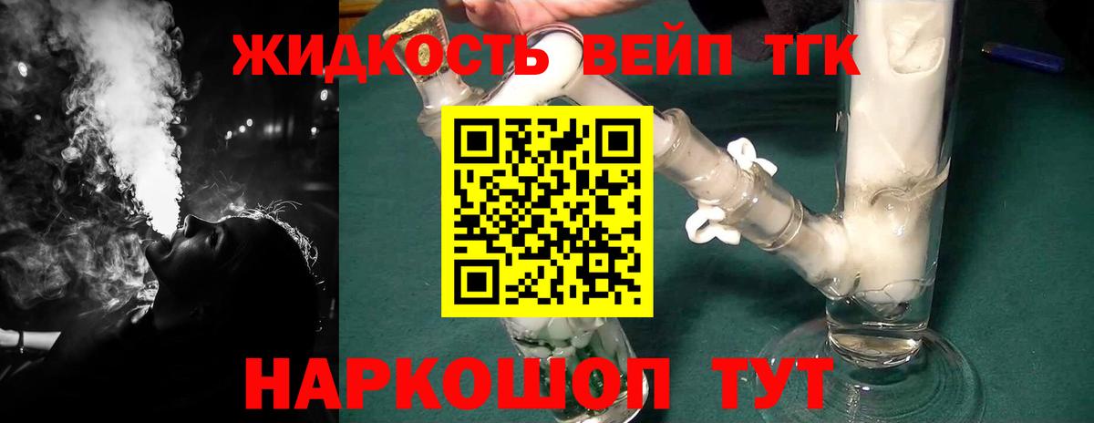 Дистиллят ТГК жижа  ТГК жижа  Новочеркасск  Вход с VPN 